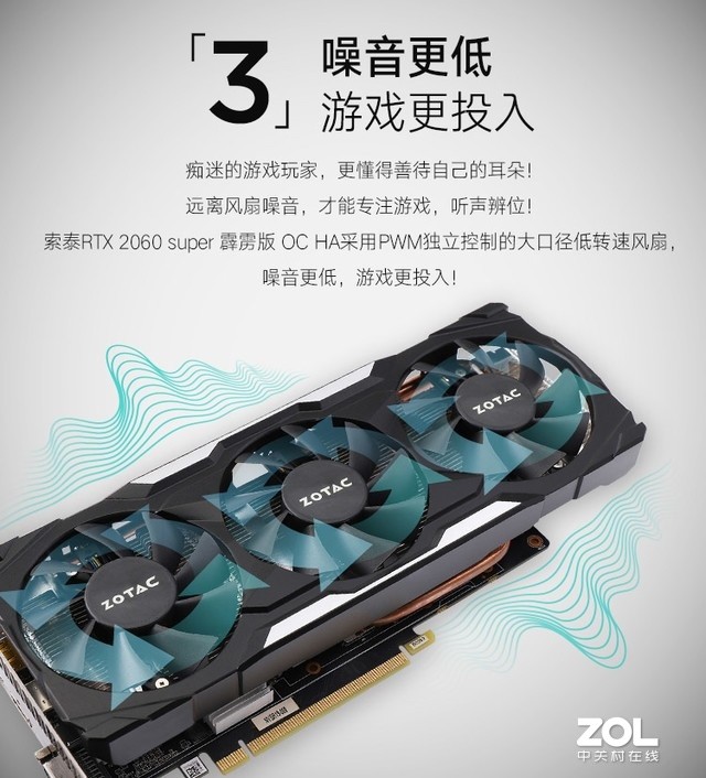 索泰(zotac) geforce rtx 2060 super-8gd6 霹雳版 oc ha