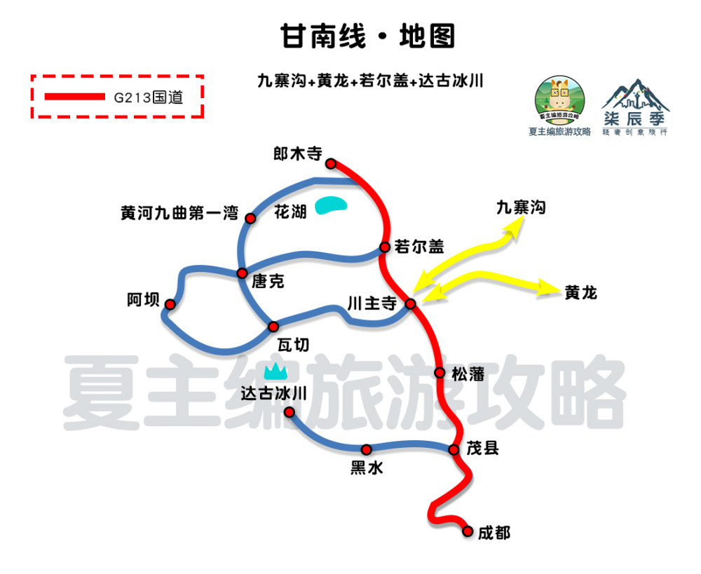 最实用的川藏,甘南,川西,新疆旅游地图,自驾专用,高清