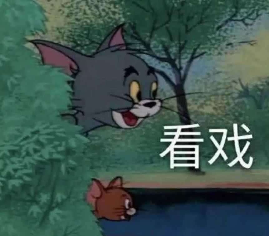 猫和老鼠表情包:我尽量哭的很小声
