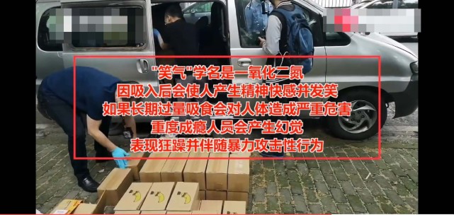 笑气是否属于毒品经营笑气是否会构成犯罪