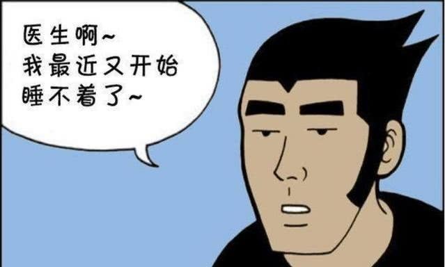 搞笑漫画:大哥你可以考虑下你的失眠是不是变成梦游了