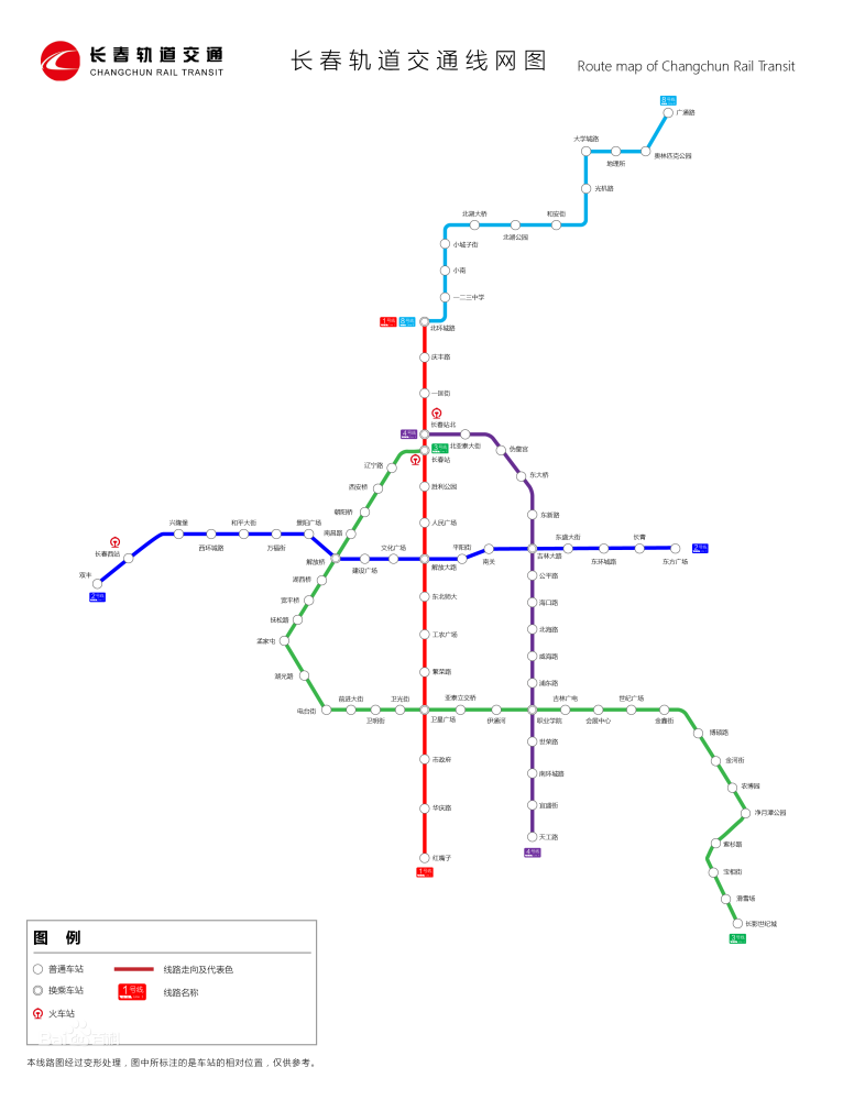 长春地铁线路运行图