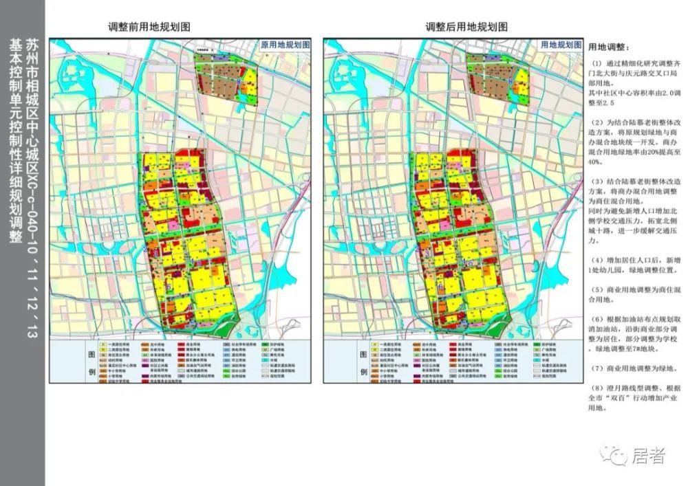 相城规划大调整!元和再添小学,幼儿园,居住用地!就在