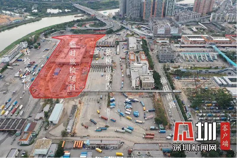 皇岗口岸临时旅检场地完成移交!可满足每天3万人次通关