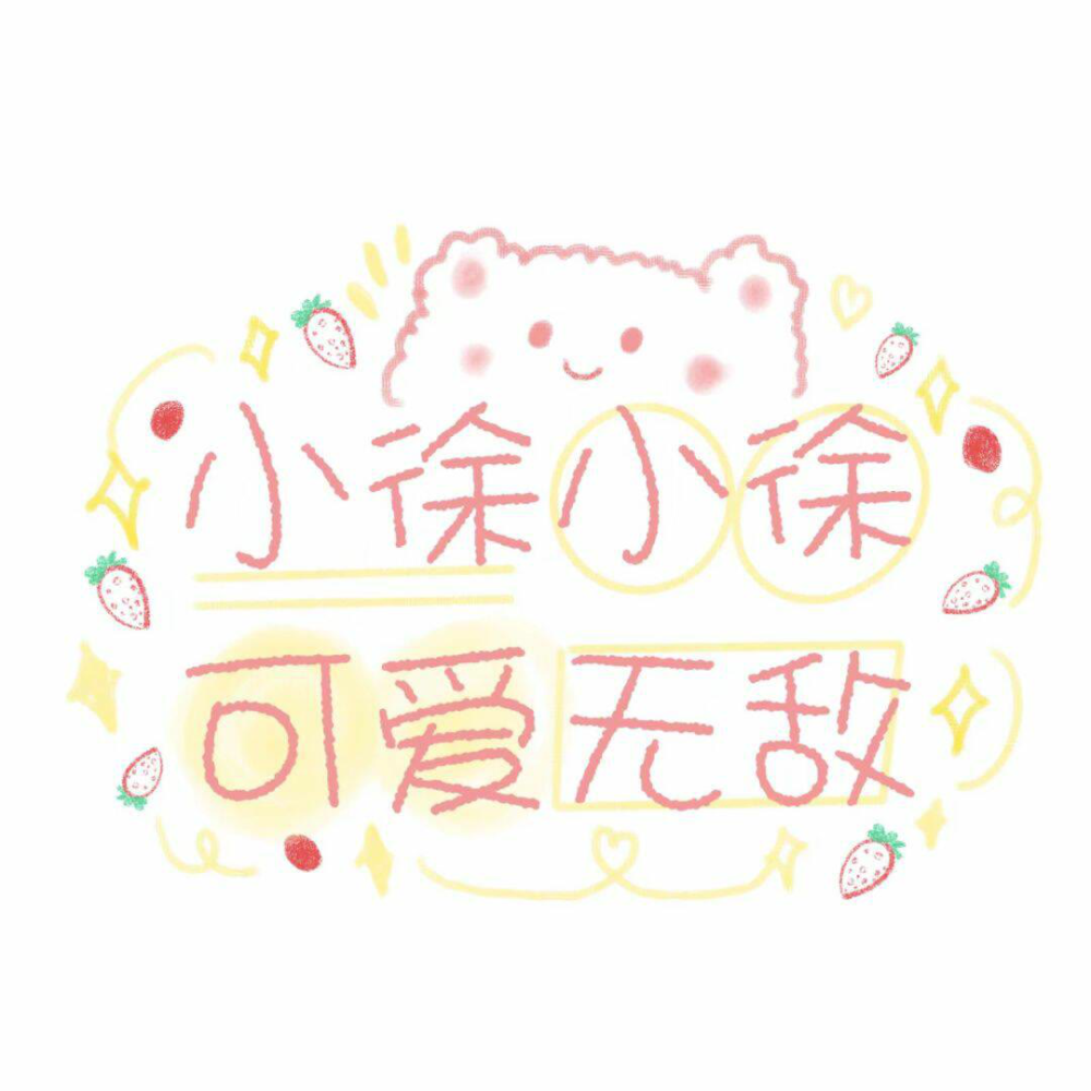 九张"姓氏"文字背景图,简约系列版本,遇见之后就爱了!