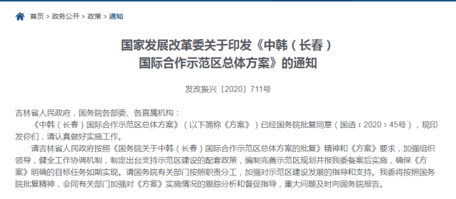 中韩示范区方案正式批复281家问题楼盘政府盯着办产权