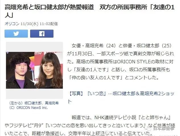 话说,高畑充希与坂口健太郎自2016年被传恋情后,双方事务所随即回应