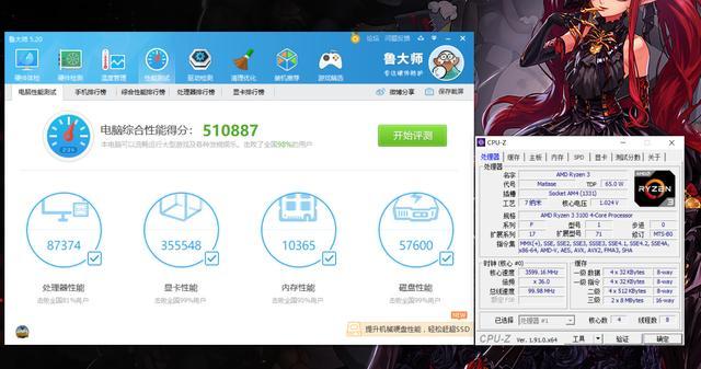 鲁大师跑分测试,其cpu得分为87374,成功的帮助你"击败了全国81%的用户