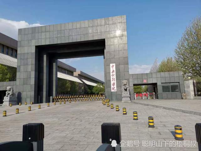 中央戏剧学院昌平校区行走