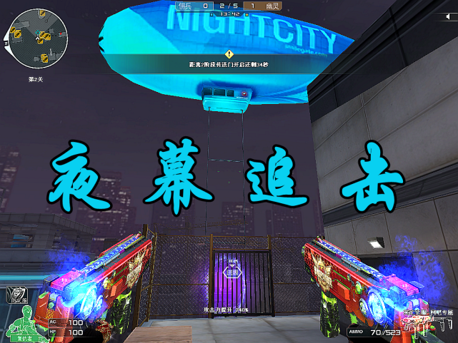大家好,我是你们的灵狐姐~多人生化追击地图"夜幕追击"上线已经有些