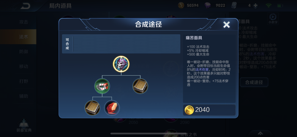 痛苦面具