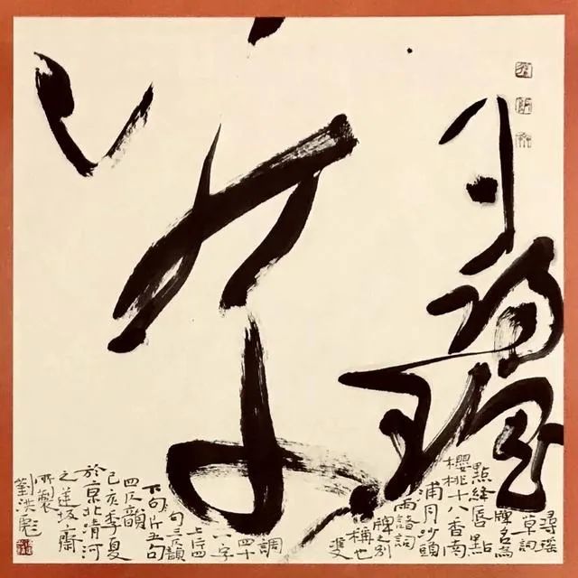 我们超越了古人?刘洪彪:是的!