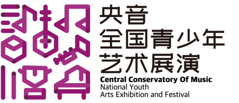 央音全国青少年艺术展演来了快来看巴彦淖尔展演活动简章