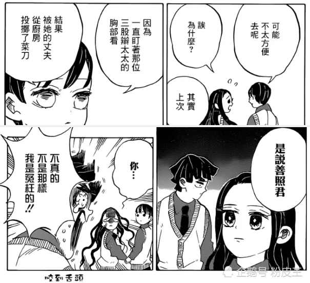 老鸣柱-桑岛慈悟郎 & 老水柱-鳞泷左近次:转世 10.