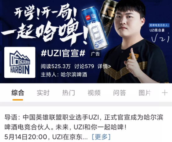 这条官宣原来就是成为了哈啤的代言人,姿态所说的大好事则是一场双人