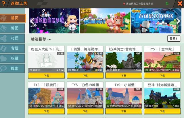 迷你世界:面对不良内容我们该如何做?举报功能不能忘