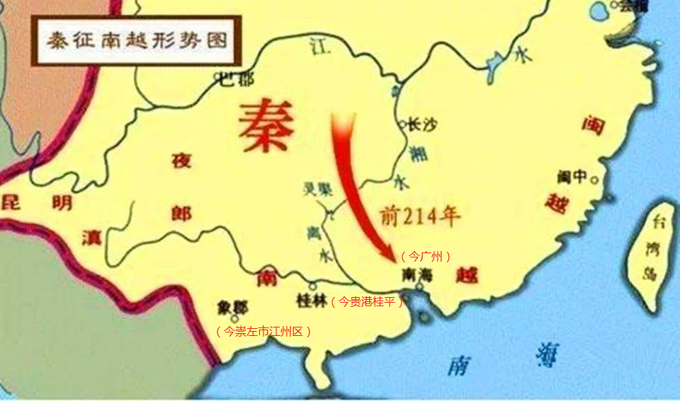 秦朝岭南三郡