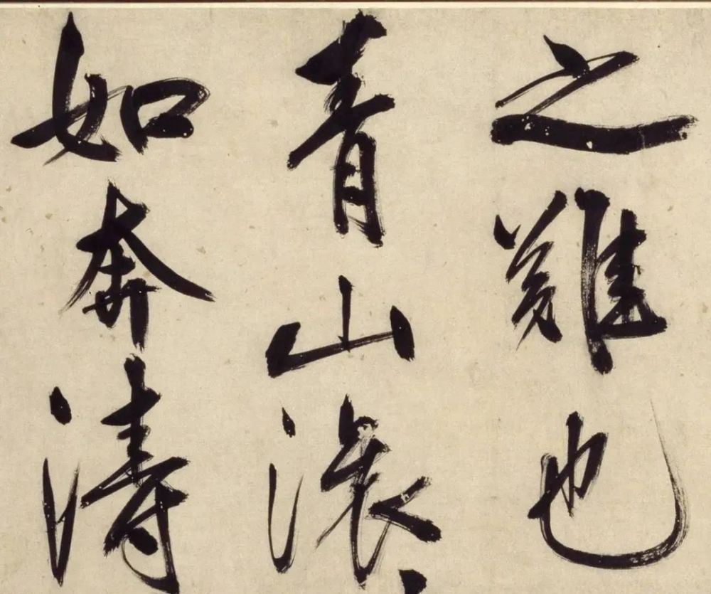 心学大家王阳明行书《铜陵观铁船歌卷》,有米芾书法的