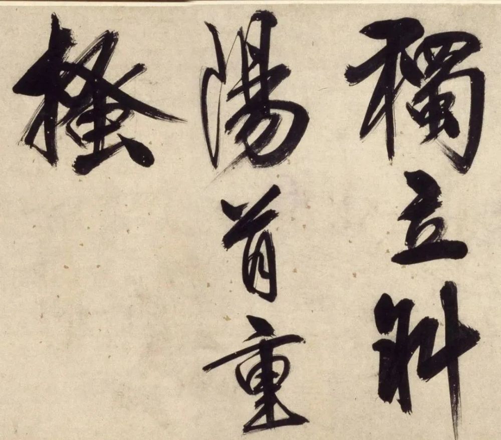 心学大家王阳明行书《铜陵观铁船歌卷》,有米芾书法的