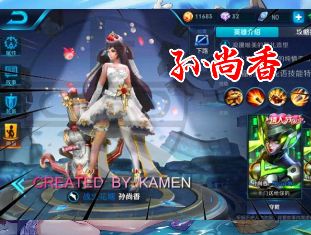 孙尚香纯白花嫁,司马懿这款堪比荣耀典藏
