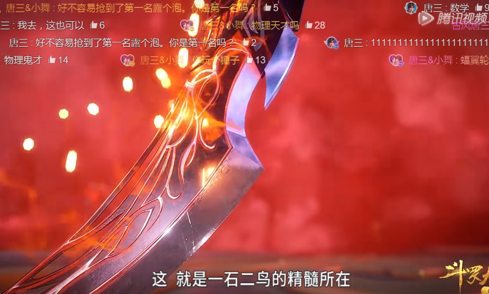 斗罗大陆:昊天锤都扛不住月刃?高速旋转的切割力太强,来不及!