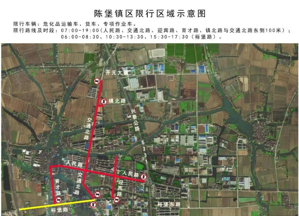 兴化警方通告:这几个路段实行禁停,限行