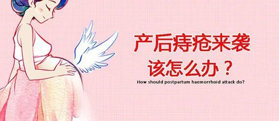 那么孕妇长痔疮的原因是什么?产后痔疮怎么治?