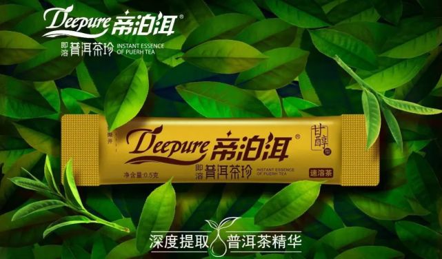 帝泊洱即溶普洱茶珍成功入选天津礼物