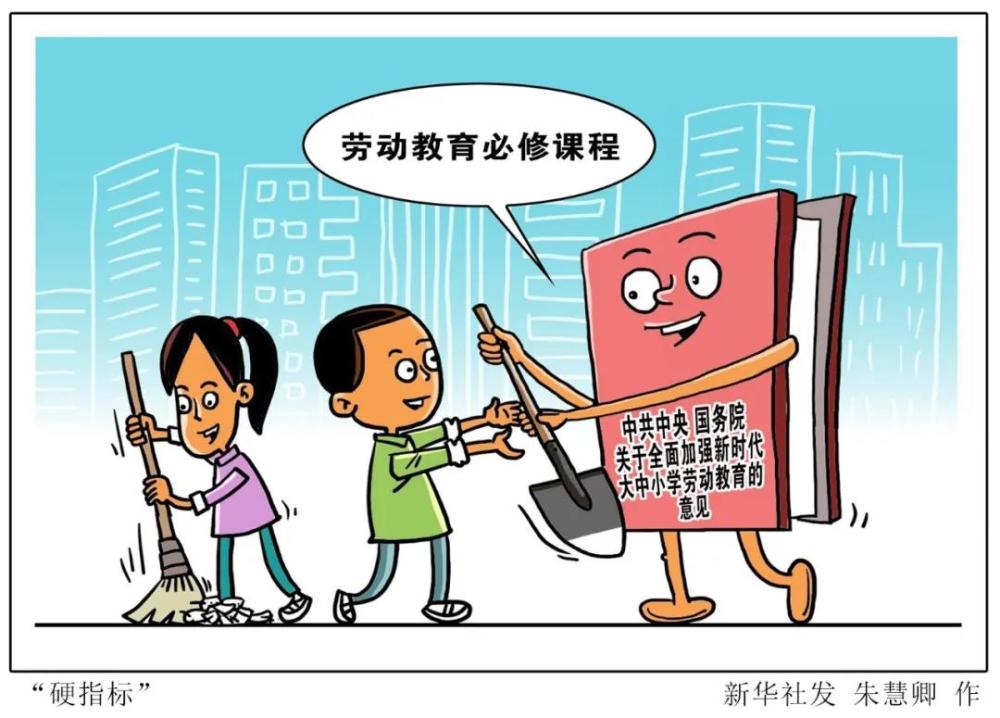 劳动教育如何步入3.0时代