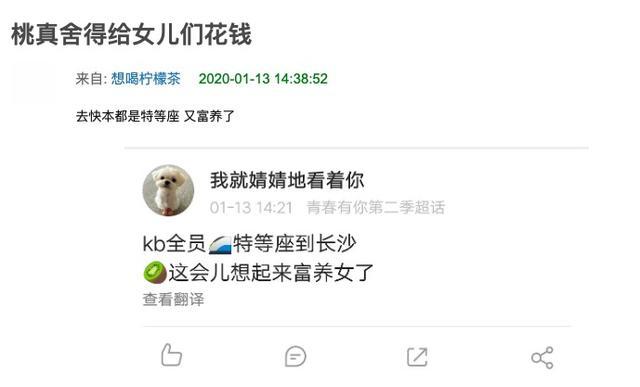 蔡徐坤带领孔雪儿,许佳琪录制《快乐大本营》 桃这资源真的慕了