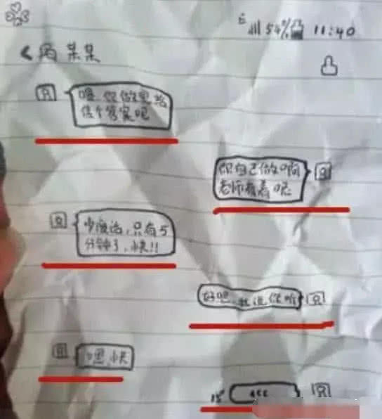 小学生"早恋"小纸条走红,内容极其夸张,家长吐血:回家