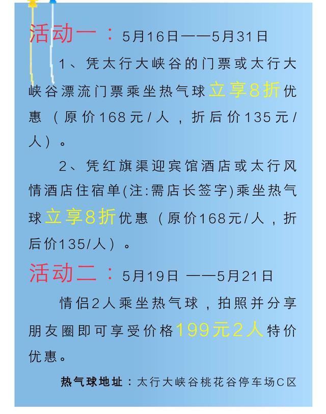 热气球简谱_求制谱子 一首好听的摇滚 热气球(2)