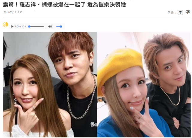 罗志祥与蝴蝶姐姐私下在一起?网传简恺乐已经订婚,未婚夫是医生!