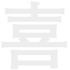 套路隐藏表白图,值得你收藏点赞|表白