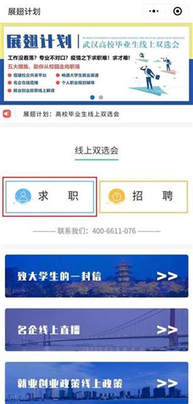 武汉招聘业务_中华英才网大连站(4)