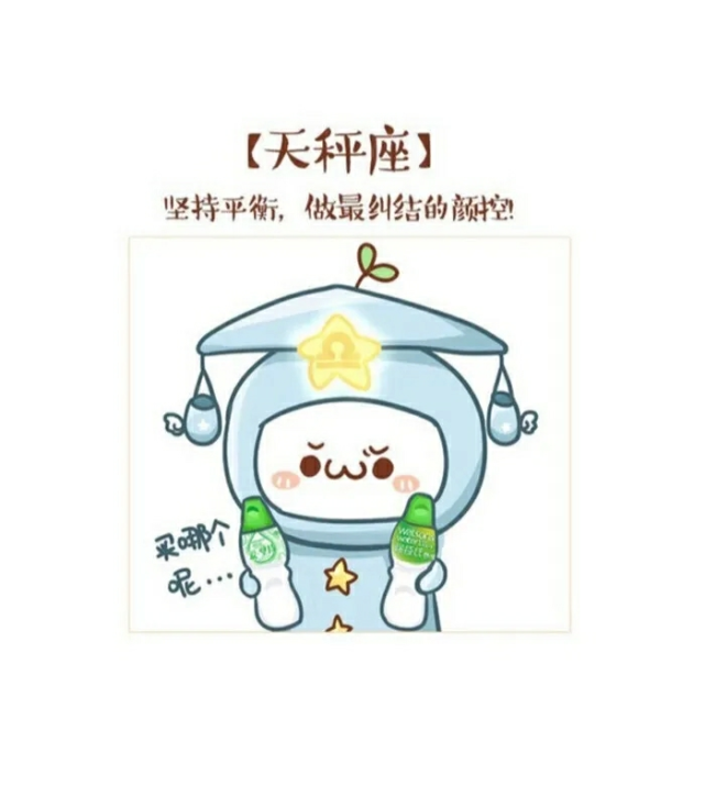 那些适合天秤座的句子