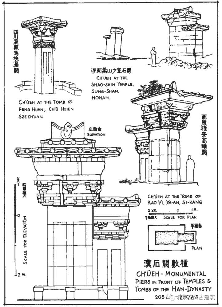 【汉阙名录】川北篇·千年蜀道守沧桑_腾讯新闻