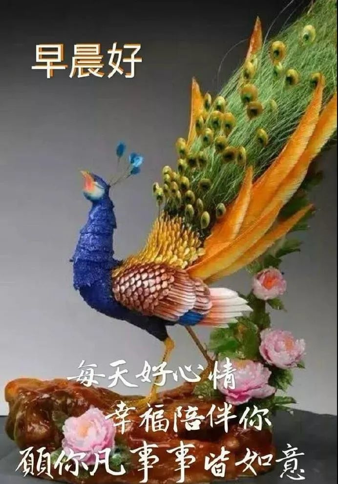 周末早上好动态图片带字 早安问候语简短2020