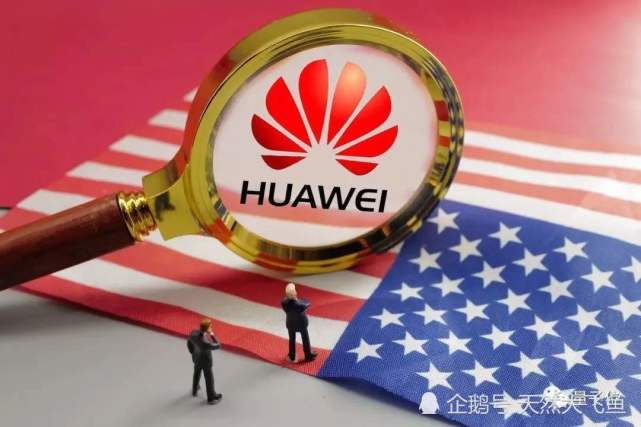 美国商务部对华为芯片进行全球封禁!要赶尽杀绝了吗?