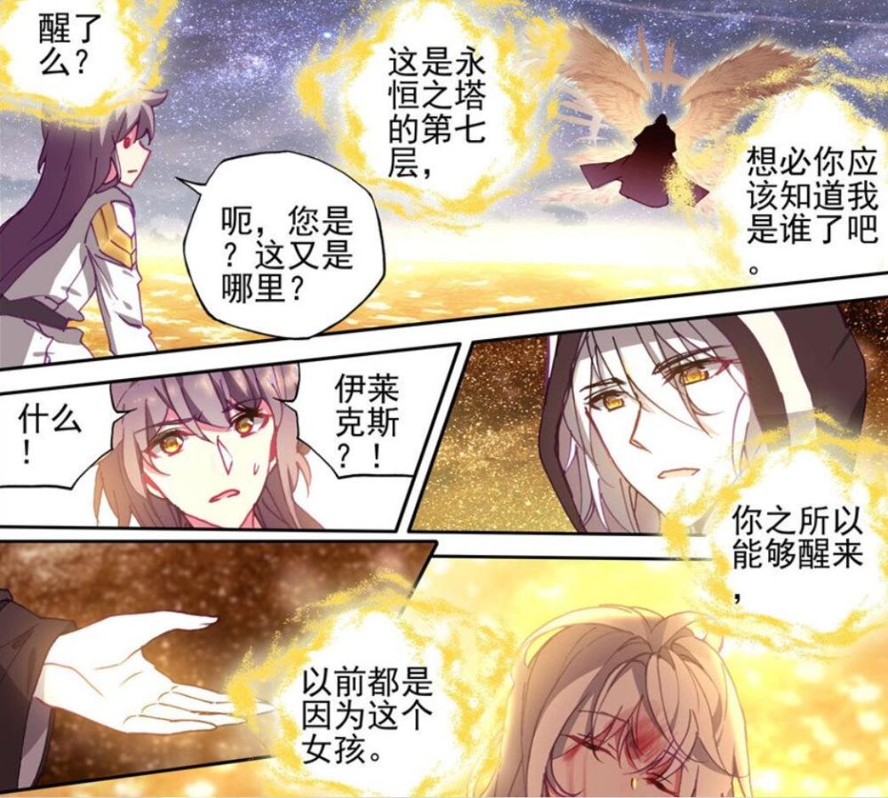 神印王座漫画三少笔下最美男主的抉择死灵圣法神的考验