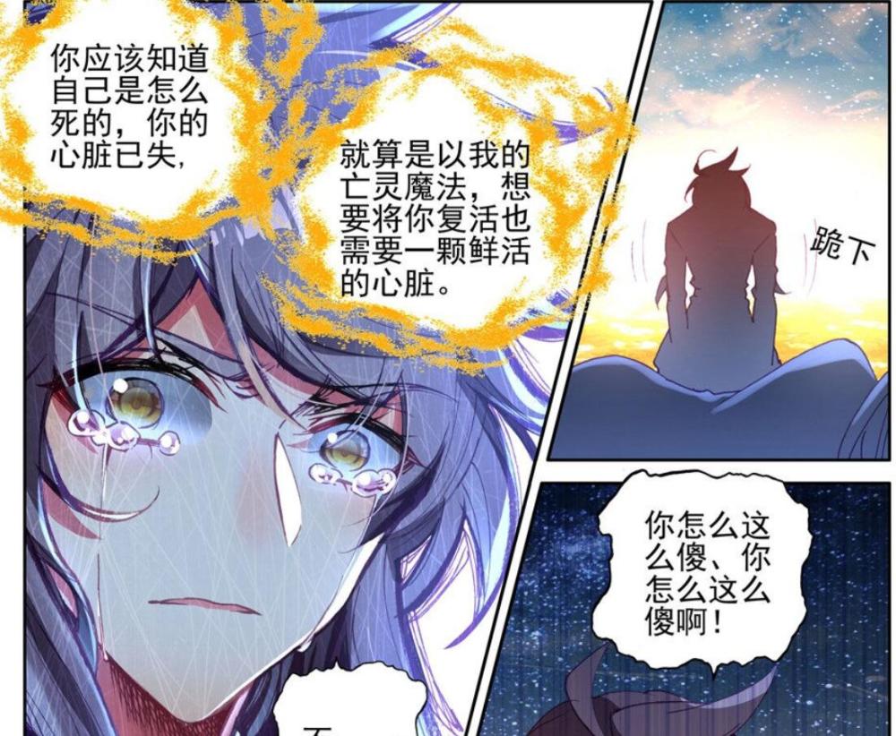 神印王座漫画三少笔下最美男主的抉择死灵圣法神的考验