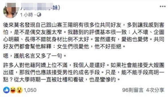台湾名嘴谈阿娇离婚原因，指出最大败笔：陈冠希拍的实在太难看（组图） - 5