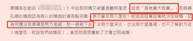 台湾名嘴谈阿娇离婚原因，指出最大败笔：陈冠希拍的实在太难看（组图） - 8