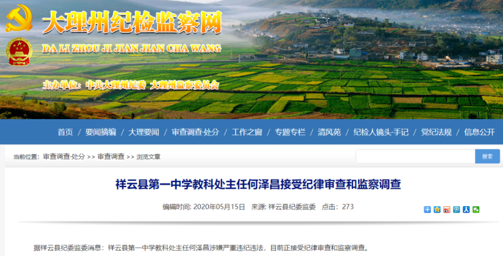 任泽县人口_任泽区公安耿志军(3)