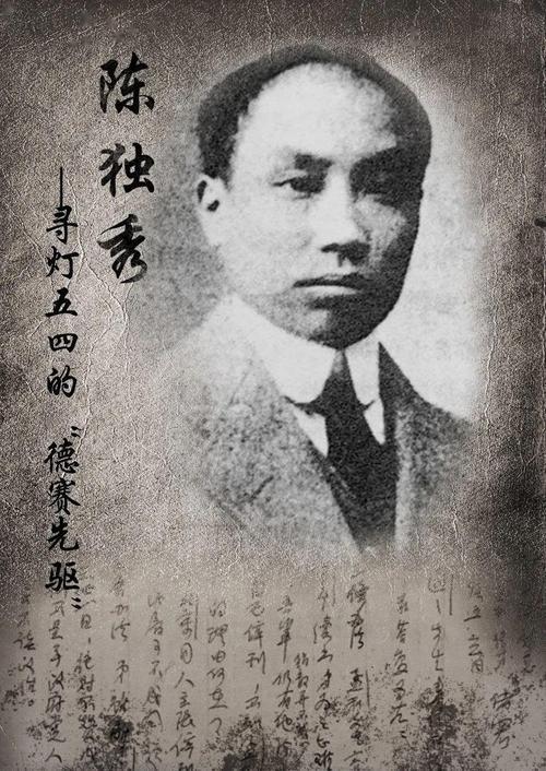陈独秀之女陈子美一生坎坷:70年代突然消失,原来是到