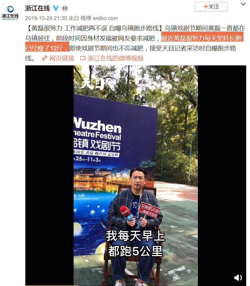 跑步半年，49岁黄磊瘦了：把跑步坚持下来，你至少有个好身体