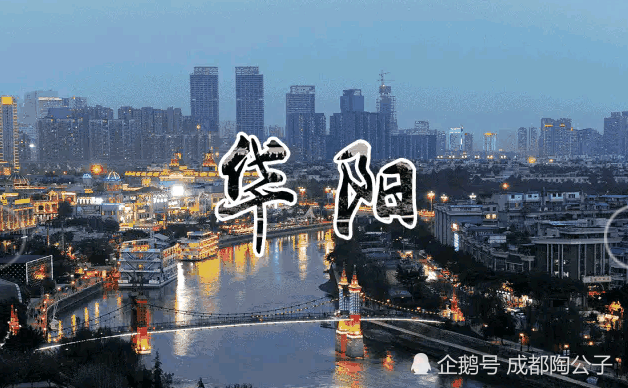 华阳gdp_华阳湖(2)