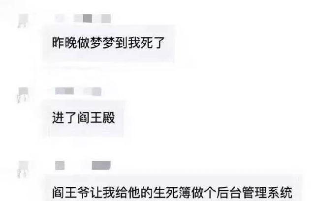 程序员的噩梦,太可怕了