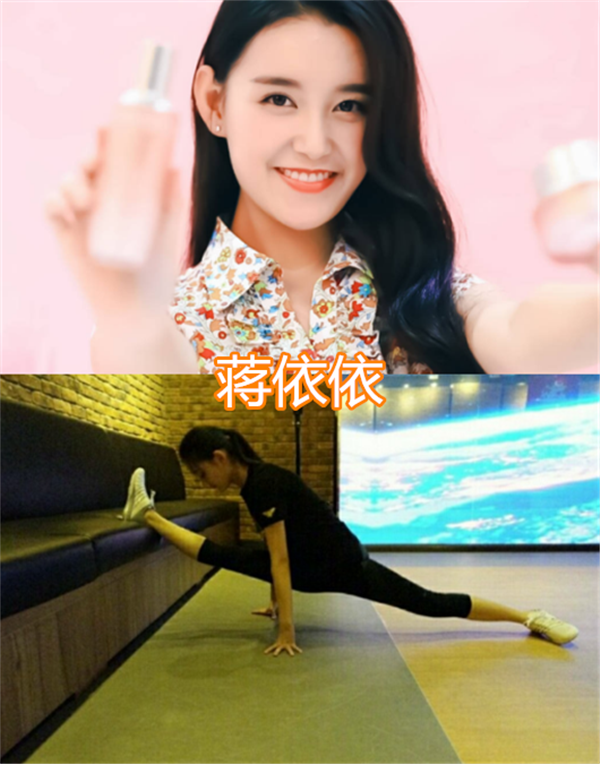 蒋依依一字马,杨幂一字马,张艺凡一字马,看到祝绪丹:优秀如你