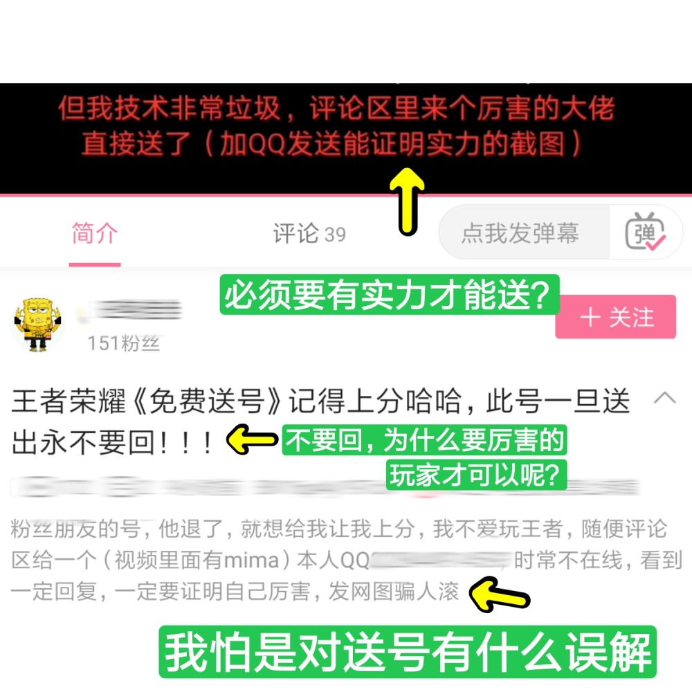 免费送账号皮肤？得知真相后，玩家：我信你个鬼！